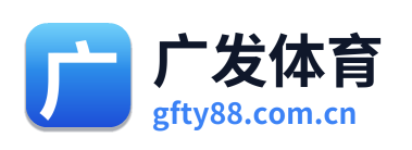 广发体育